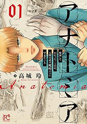 エイラと外つ国の王(1) (ボニータ・コミックス) | びっけ |本 | 通販